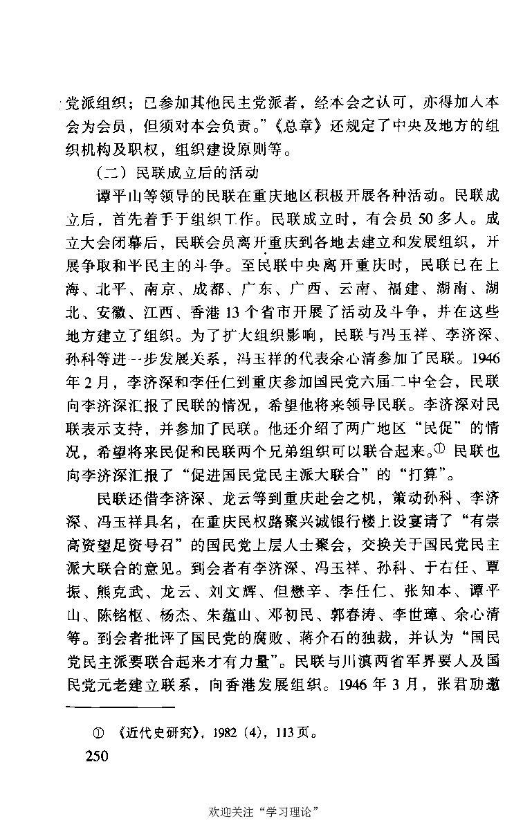 谭平山传_绝版书_天涯系列_天涯神贴高阶合集_稀缺内容_领导人物传记大全