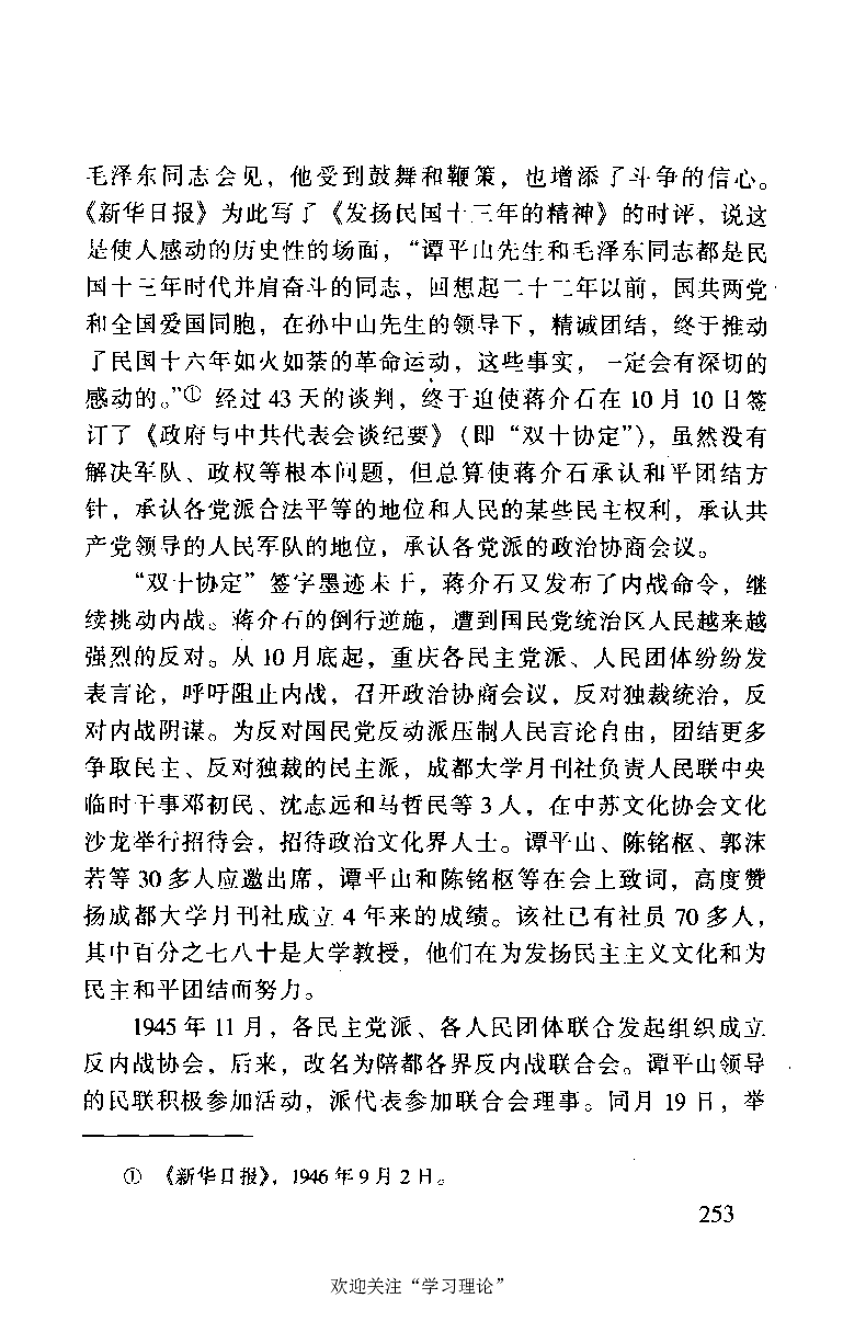 谭平山传_绝版书_天涯系列_天涯神贴高阶合集_稀缺内容_领导人物传记大全