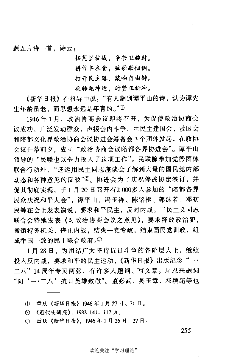 谭平山传_绝版书_天涯系列_天涯神贴高阶合集_稀缺内容_领导人物传记大全