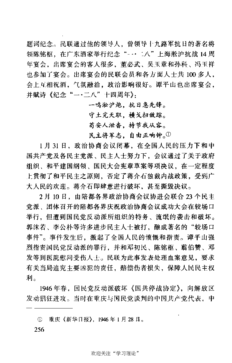 谭平山传_绝版书_天涯系列_天涯神贴高阶合集_稀缺内容_领导人物传记大全