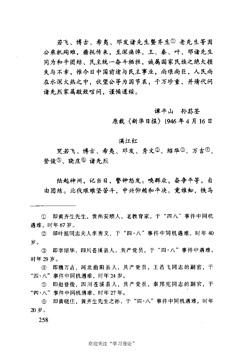 谭平山传_绝版书_天涯系列_天涯神贴高阶合集_稀缺内容_领导人物传记大全