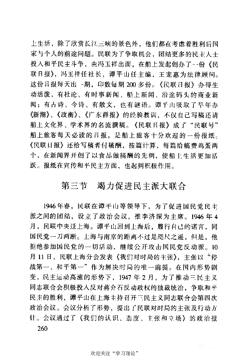 谭平山传_绝版书_天涯系列_天涯神贴高阶合集_稀缺内容_领导人物传记大全