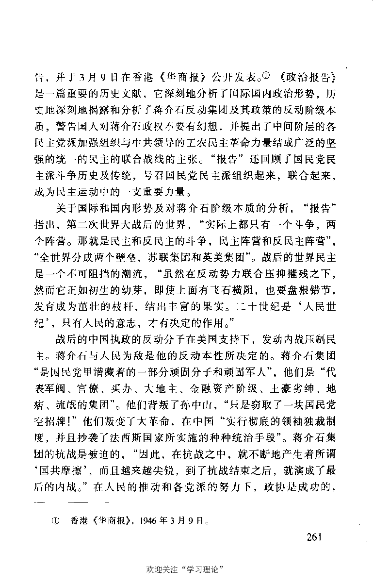 谭平山传_绝版书_天涯系列_天涯神贴高阶合集_稀缺内容_领导人物传记大全