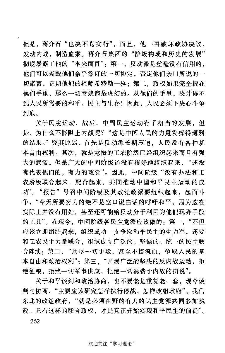 谭平山传_绝版书_天涯系列_天涯神贴高阶合集_稀缺内容_领导人物传记大全