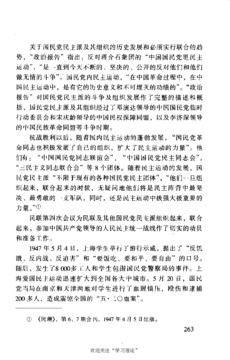 谭平山传_绝版书_天涯系列_天涯神贴高阶合集_稀缺内容_领导人物传记大全