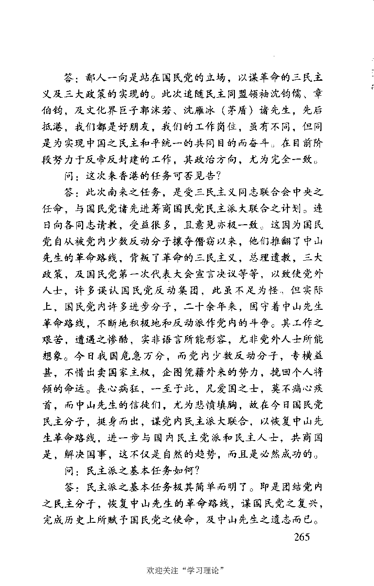 谭平山传_绝版书_天涯系列_天涯神贴高阶合集_稀缺内容_领导人物传记大全