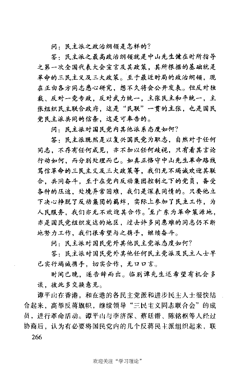 谭平山传_绝版书_天涯系列_天涯神贴高阶合集_稀缺内容_领导人物传记大全