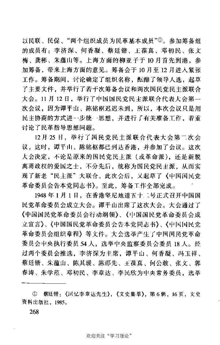 谭平山传_绝版书_天涯系列_天涯神贴高阶合集_稀缺内容_领导人物传记大全