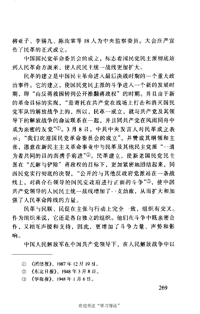 谭平山传_绝版书_天涯系列_天涯神贴高阶合集_稀缺内容_领导人物传记大全