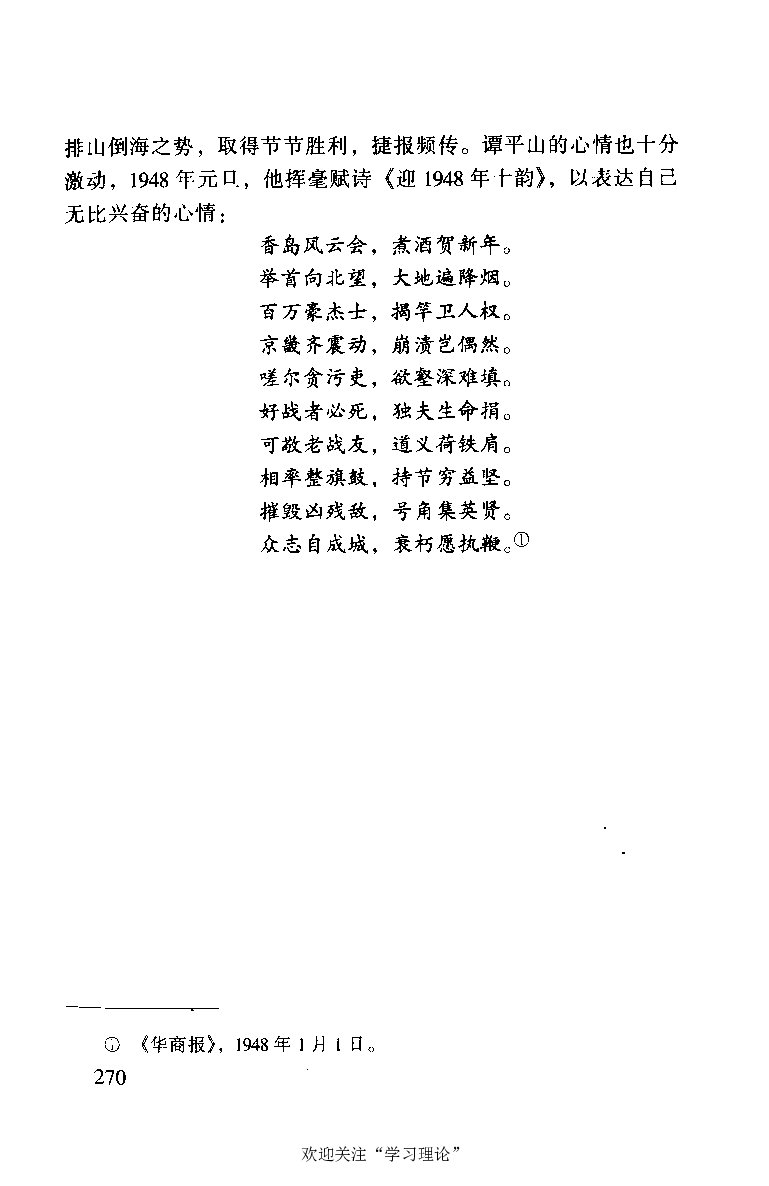 谭平山传_绝版书_天涯系列_天涯神贴高阶合集_稀缺内容_领导人物传记大全