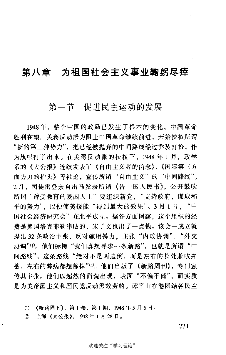 谭平山传_绝版书_天涯系列_天涯神贴高阶合集_稀缺内容_领导人物传记大全