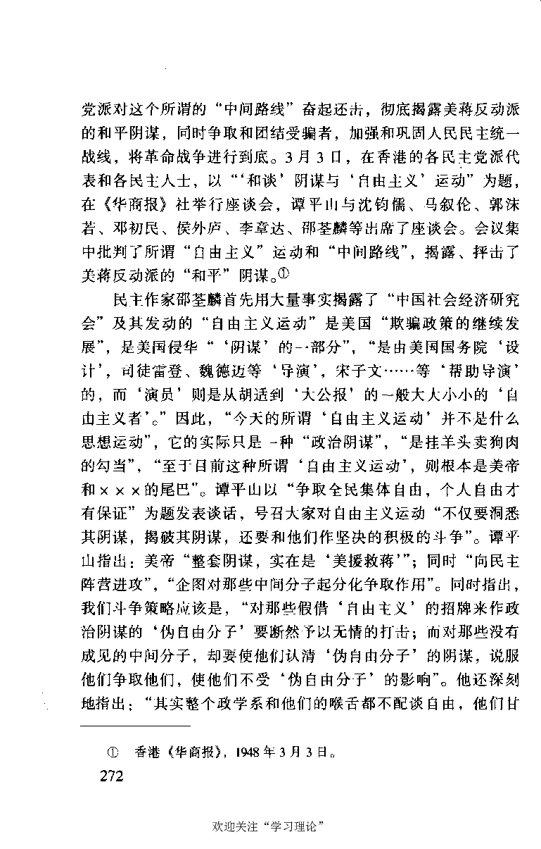 谭平山传_绝版书_天涯系列_天涯神贴高阶合集_稀缺内容_领导人物传记大全