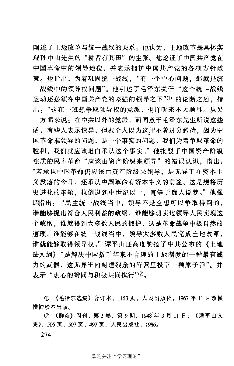 谭平山传_绝版书_天涯系列_天涯神贴高阶合集_稀缺内容_领导人物传记大全