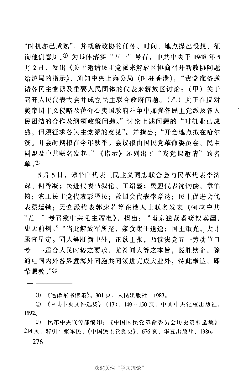 谭平山传_绝版书_天涯系列_天涯神贴高阶合集_稀缺内容_领导人物传记大全