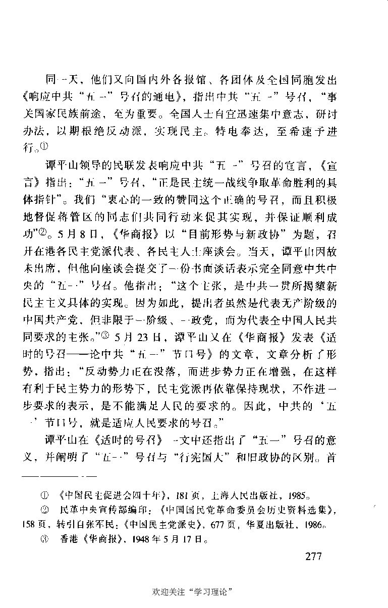 谭平山传_绝版书_天涯系列_天涯神贴高阶合集_稀缺内容_领导人物传记大全