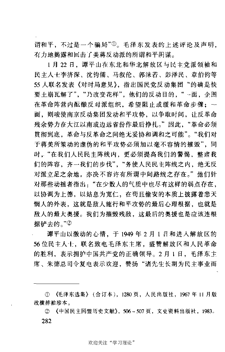 谭平山传_绝版书_天涯系列_天涯神贴高阶合集_稀缺内容_领导人物传记大全