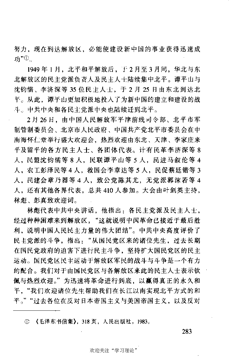 谭平山传_绝版书_天涯系列_天涯神贴高阶合集_稀缺内容_领导人物传记大全