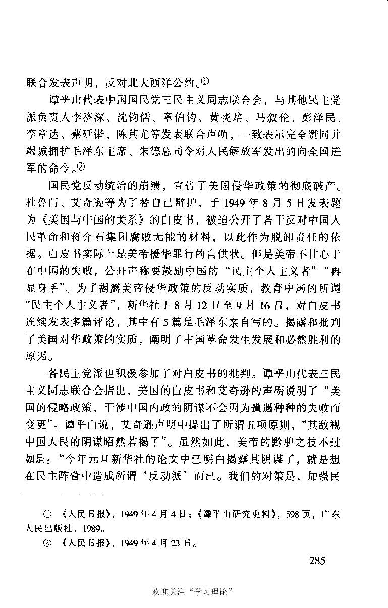 谭平山传_绝版书_天涯系列_天涯神贴高阶合集_稀缺内容_领导人物传记大全