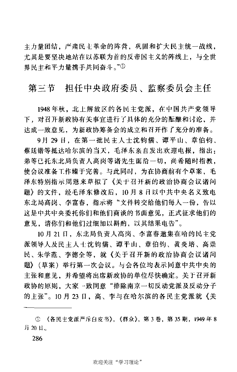 谭平山传_绝版书_天涯系列_天涯神贴高阶合集_稀缺内容_领导人物传记大全