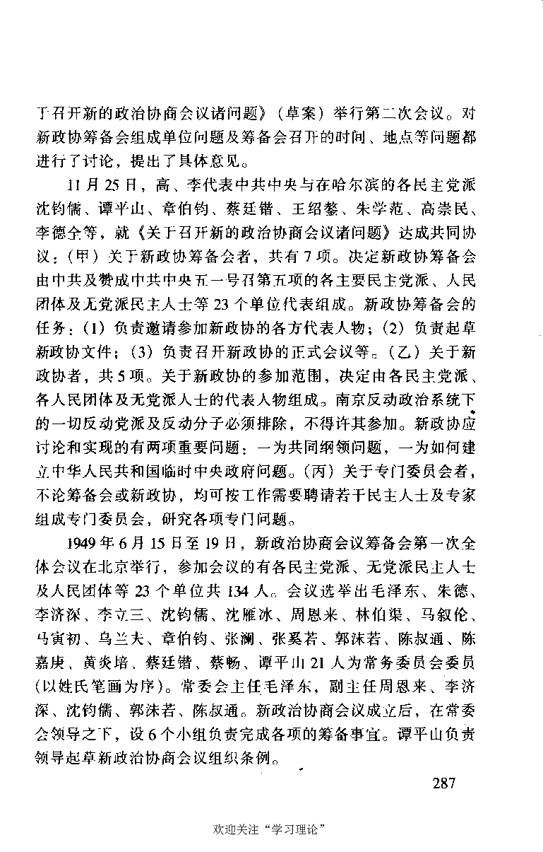 谭平山传_绝版书_天涯系列_天涯神贴高阶合集_稀缺内容_领导人物传记大全