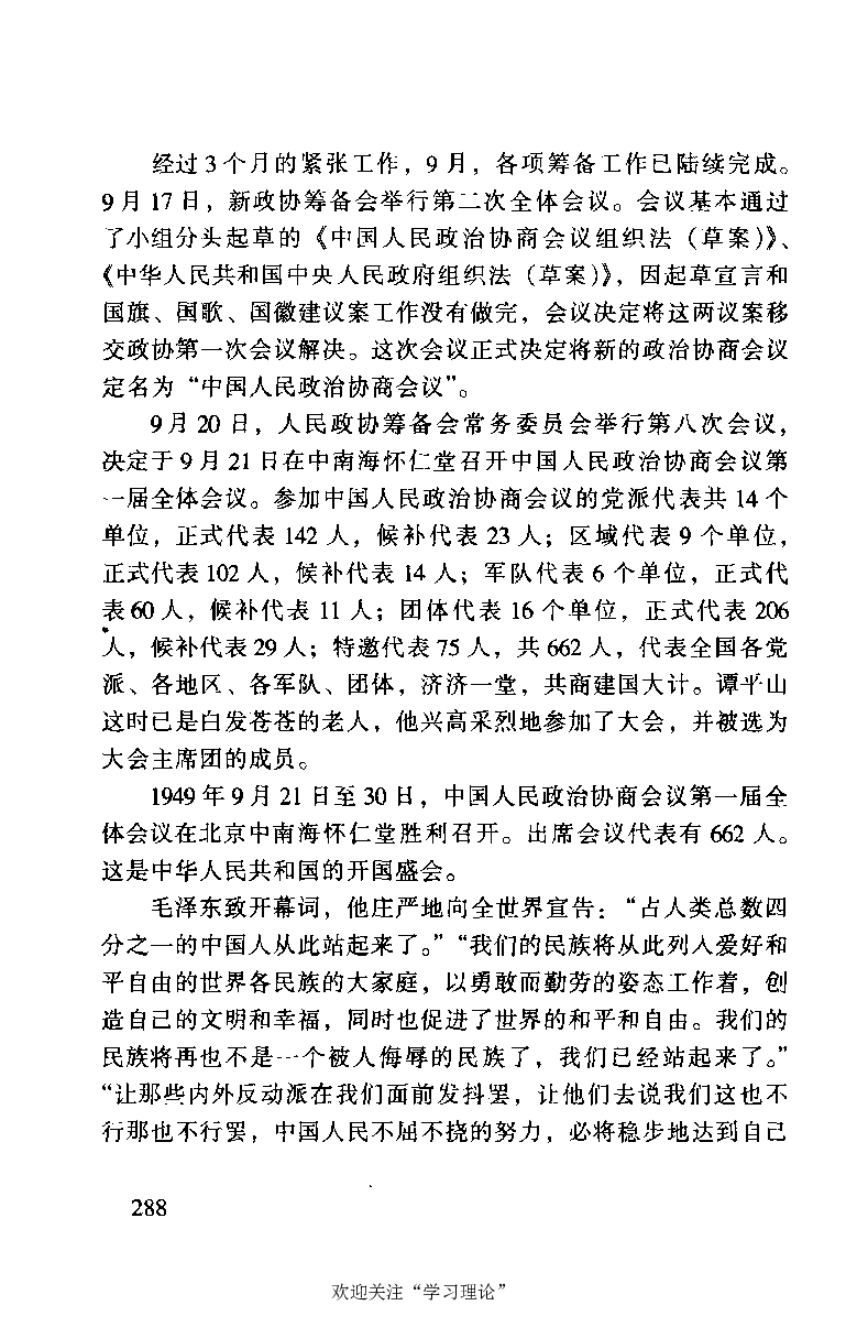 谭平山传_绝版书_天涯系列_天涯神贴高阶合集_稀缺内容_领导人物传记大全