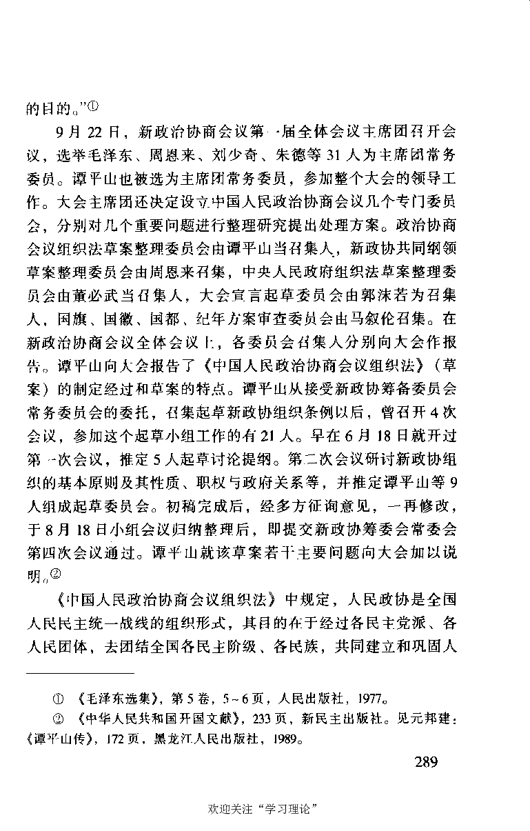 谭平山传_绝版书_天涯系列_天涯神贴高阶合集_稀缺内容_领导人物传记大全