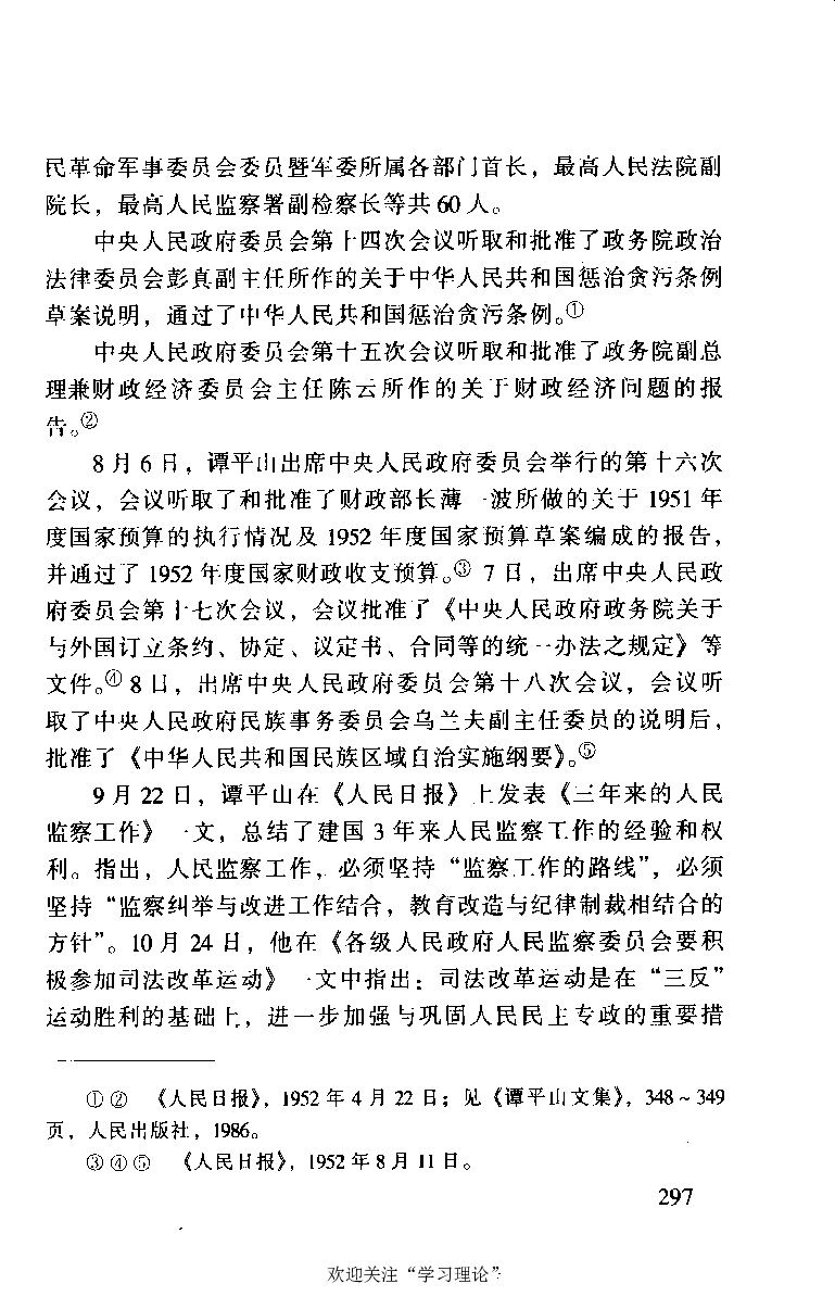 谭平山传_绝版书_天涯系列_天涯神贴高阶合集_稀缺内容_领导人物传记大全