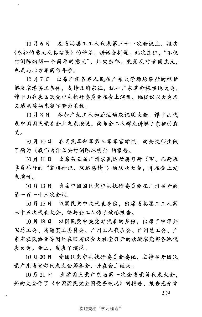 谭平山传_绝版书_天涯系列_天涯神贴高阶合集_稀缺内容_领导人物传记大全