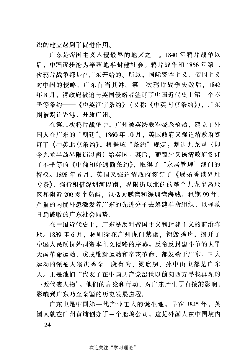 谭平山传_绝版书_天涯系列_天涯神贴高阶合集_稀缺内容_领导人物传记大全