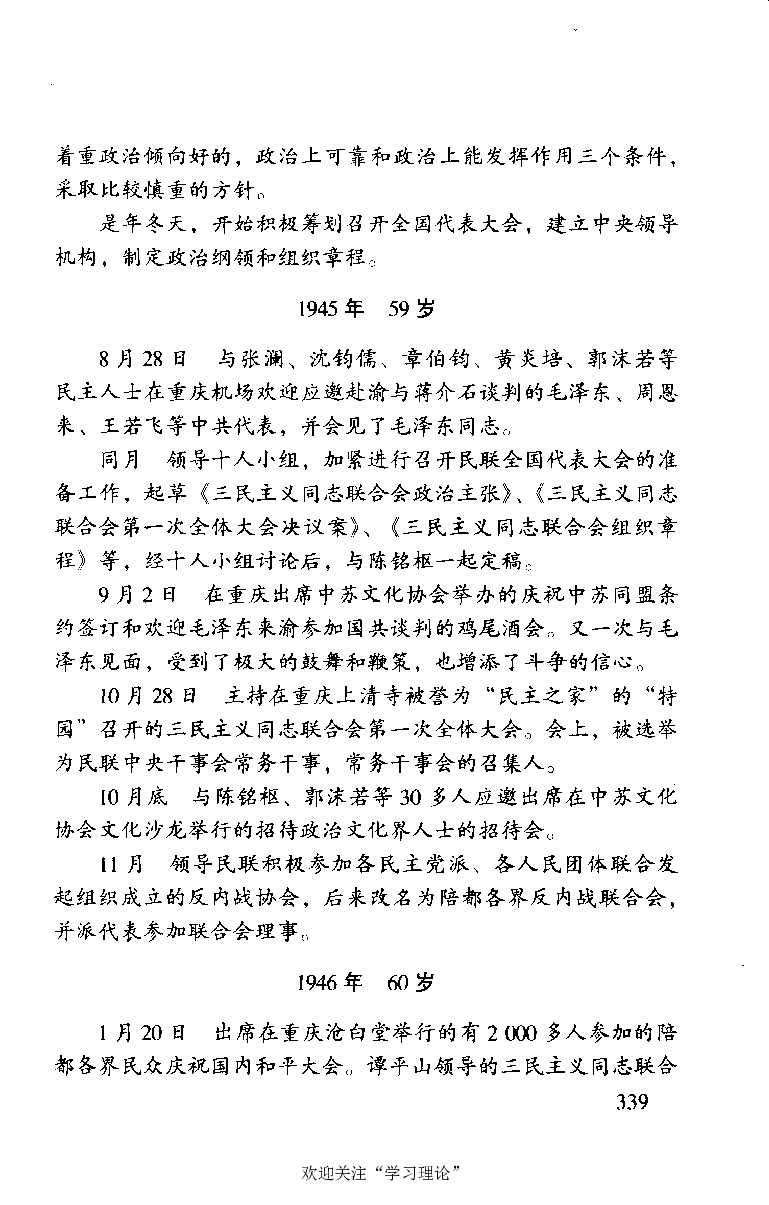 谭平山传_绝版书_天涯系列_天涯神贴高阶合集_稀缺内容_领导人物传记大全