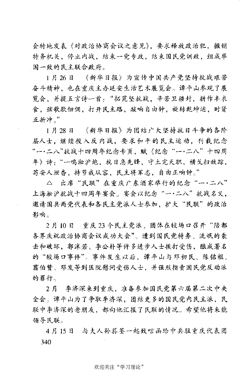 谭平山传_绝版书_天涯系列_天涯神贴高阶合集_稀缺内容_领导人物传记大全