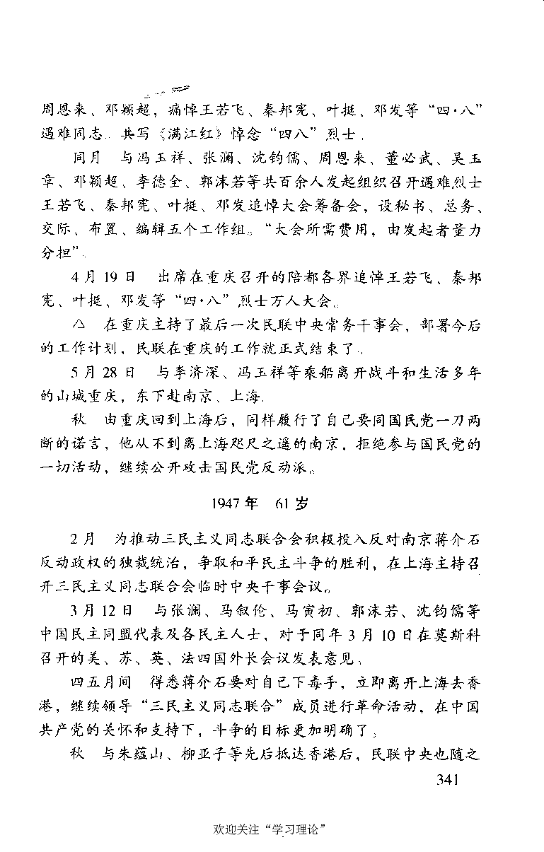 谭平山传_绝版书_天涯系列_天涯神贴高阶合集_稀缺内容_领导人物传记大全