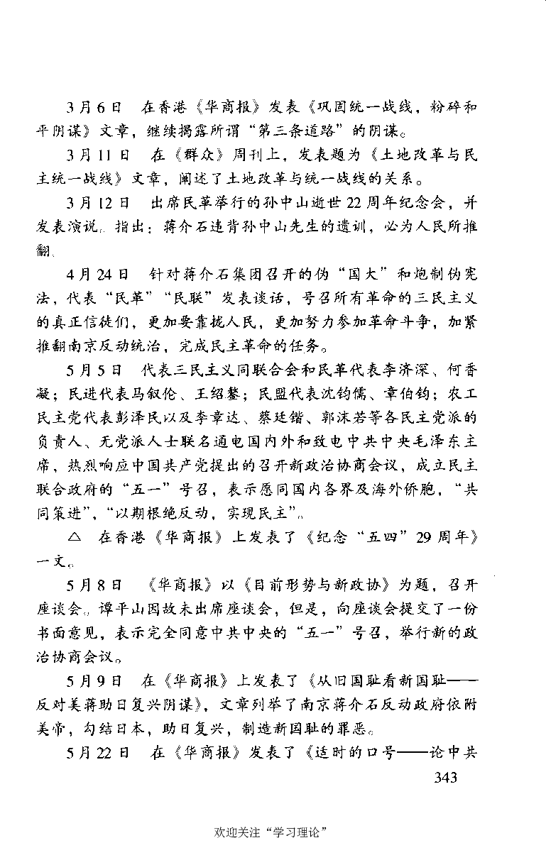 谭平山传_绝版书_天涯系列_天涯神贴高阶合集_稀缺内容_领导人物传记大全