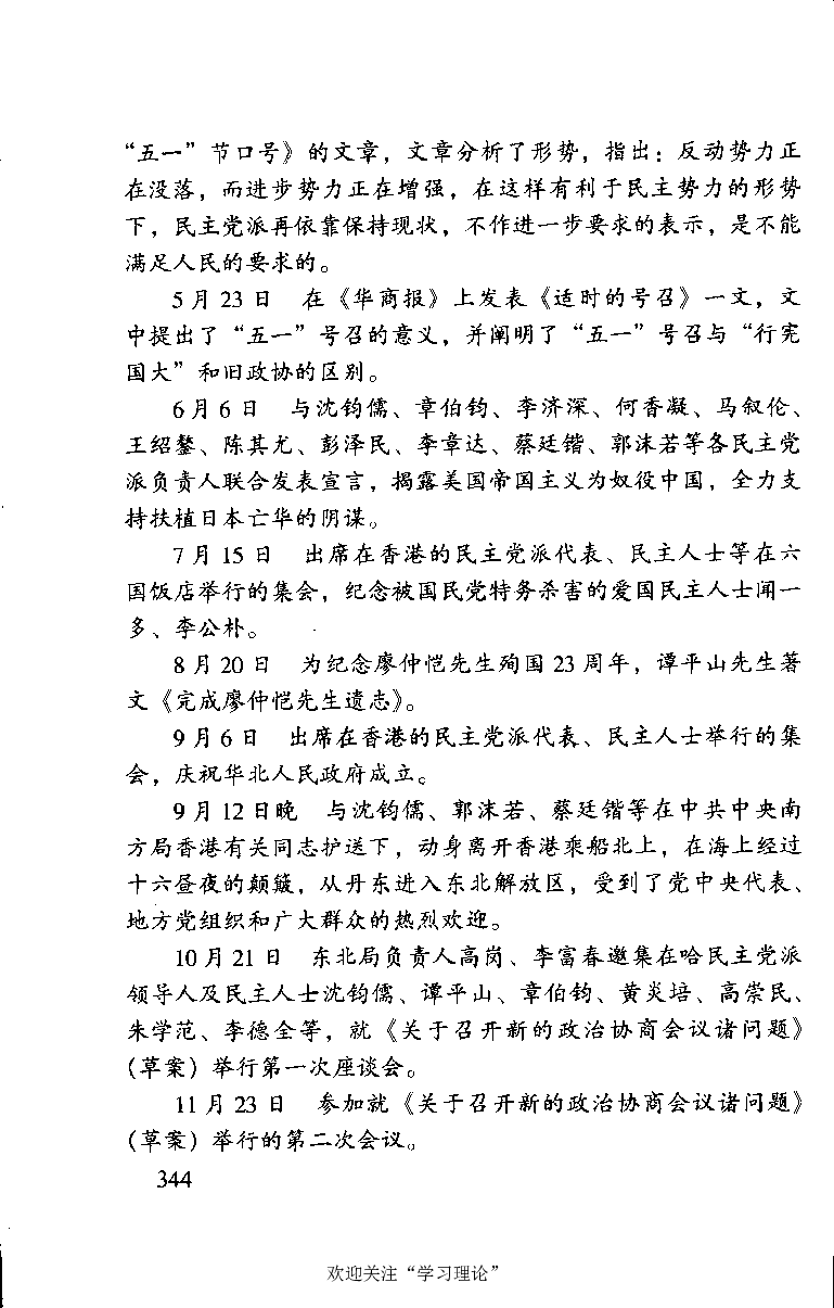 谭平山传_绝版书_天涯系列_天涯神贴高阶合集_稀缺内容_领导人物传记大全