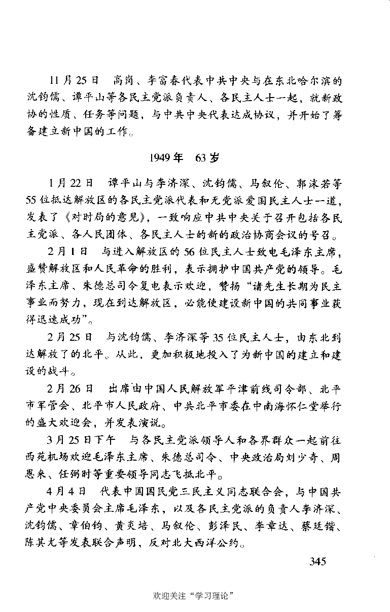 谭平山传_绝版书_天涯系列_天涯神贴高阶合集_稀缺内容_领导人物传记大全