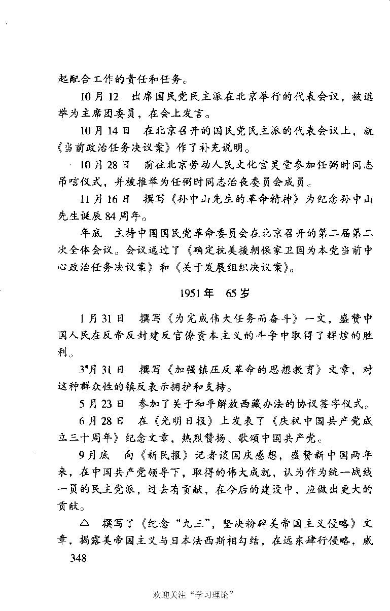 谭平山传_绝版书_天涯系列_天涯神贴高阶合集_稀缺内容_领导人物传记大全