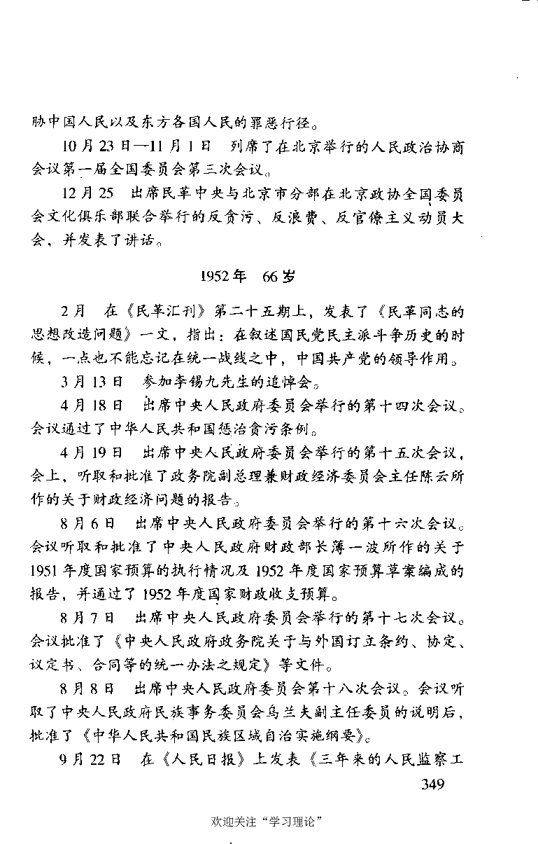 谭平山传_绝版书_天涯系列_天涯神贴高阶合集_稀缺内容_领导人物传记大全