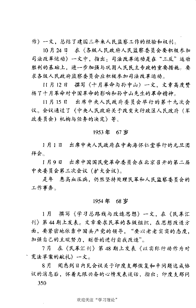 谭平山传_绝版书_天涯系列_天涯神贴高阶合集_稀缺内容_领导人物传记大全