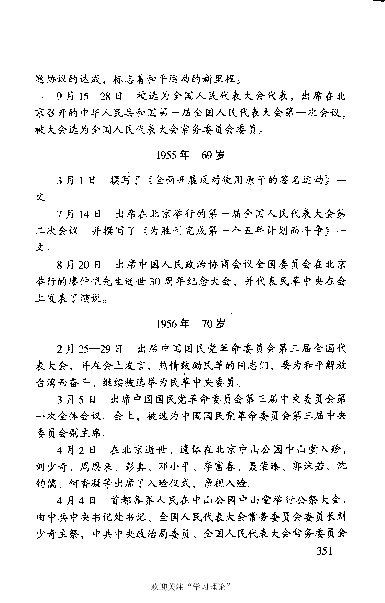 谭平山传_绝版书_天涯系列_天涯神贴高阶合集_稀缺内容_领导人物传记大全