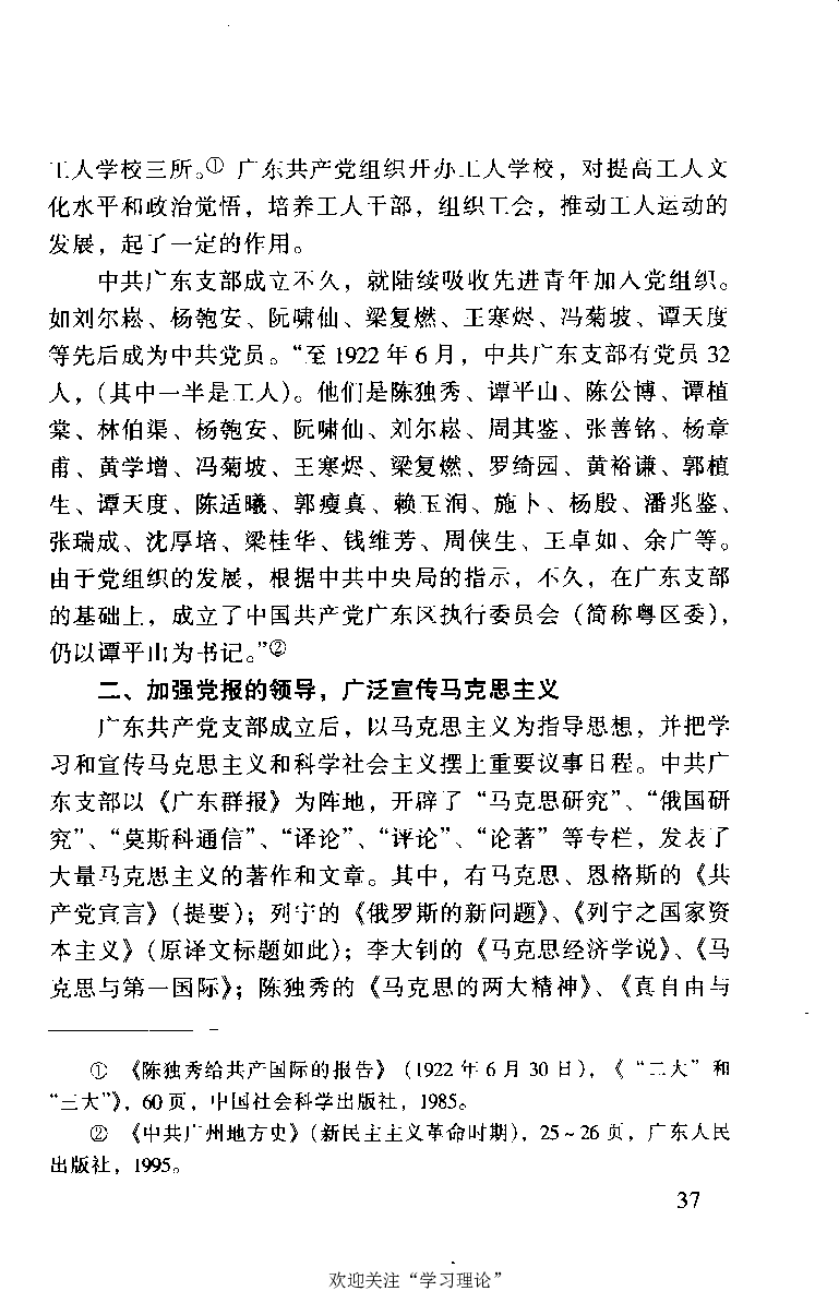 谭平山传_绝版书_天涯系列_天涯神贴高阶合集_稀缺内容_领导人物传记大全