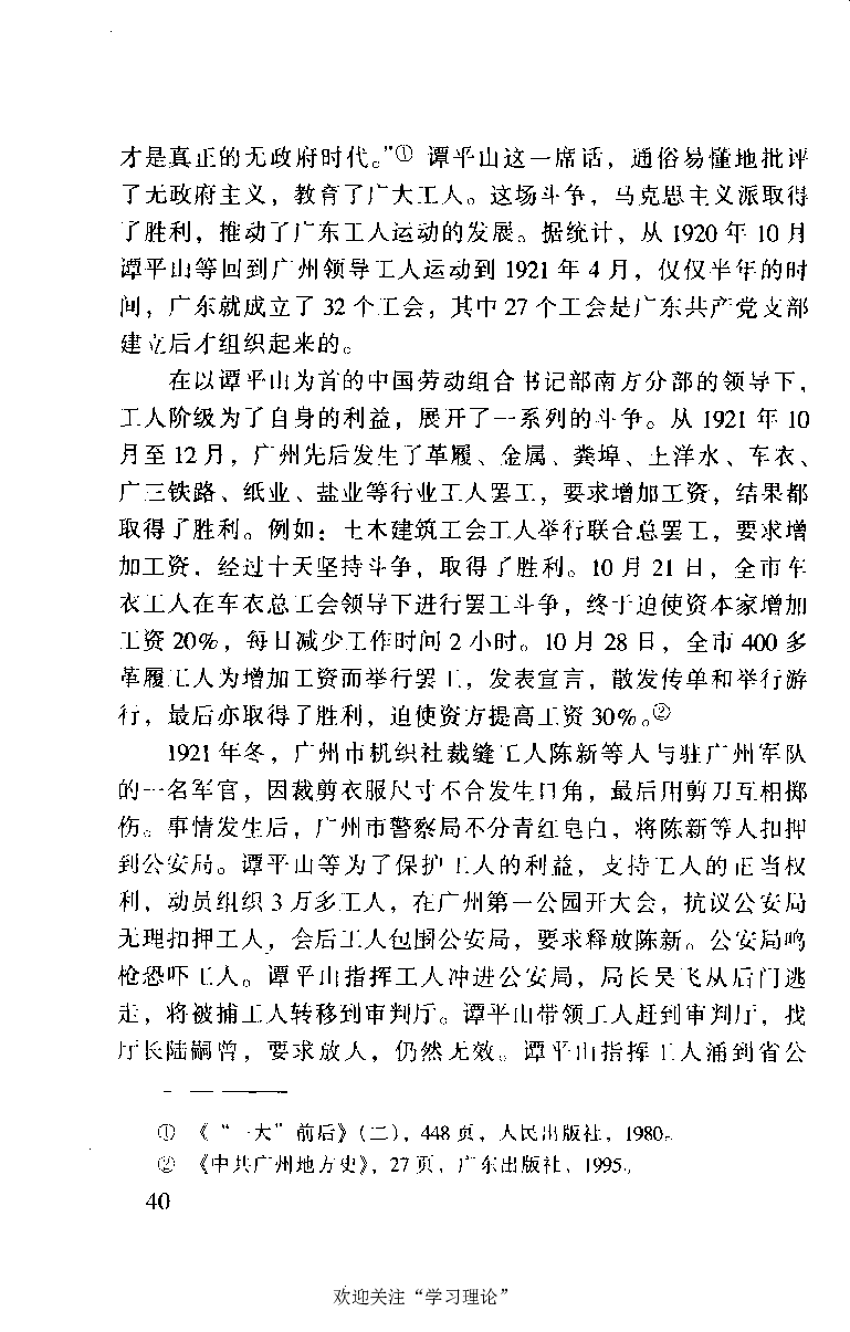 谭平山传_绝版书_天涯系列_天涯神贴高阶合集_稀缺内容_领导人物传记大全