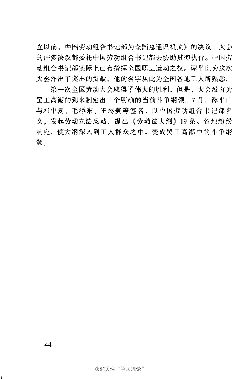 谭平山传_绝版书_天涯系列_天涯神贴高阶合集_稀缺内容_领导人物传记大全