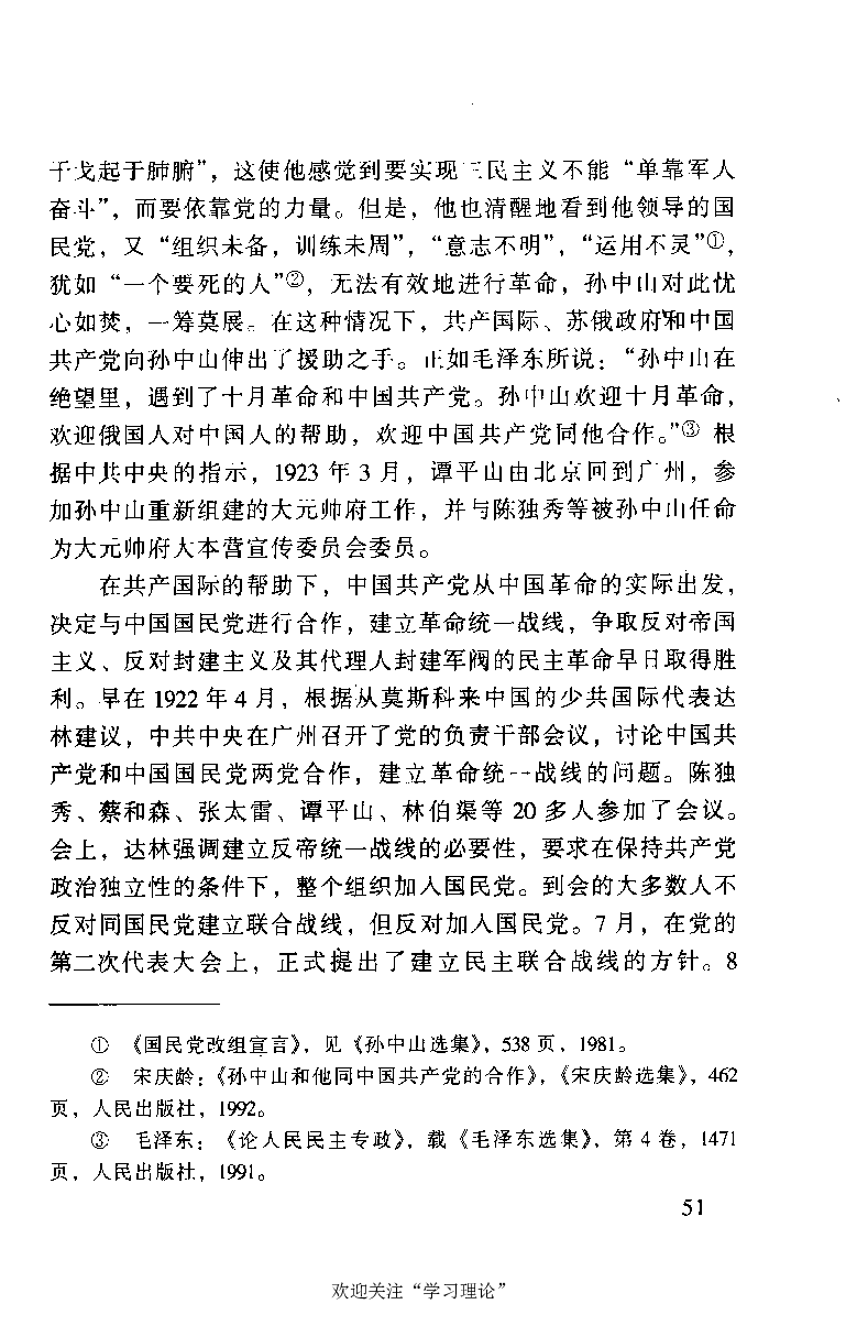 谭平山传_绝版书_天涯系列_天涯神贴高阶合集_稀缺内容_领导人物传记大全