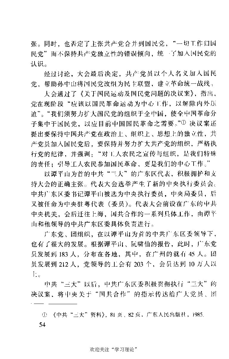 谭平山传_绝版书_天涯系列_天涯神贴高阶合集_稀缺内容_领导人物传记大全