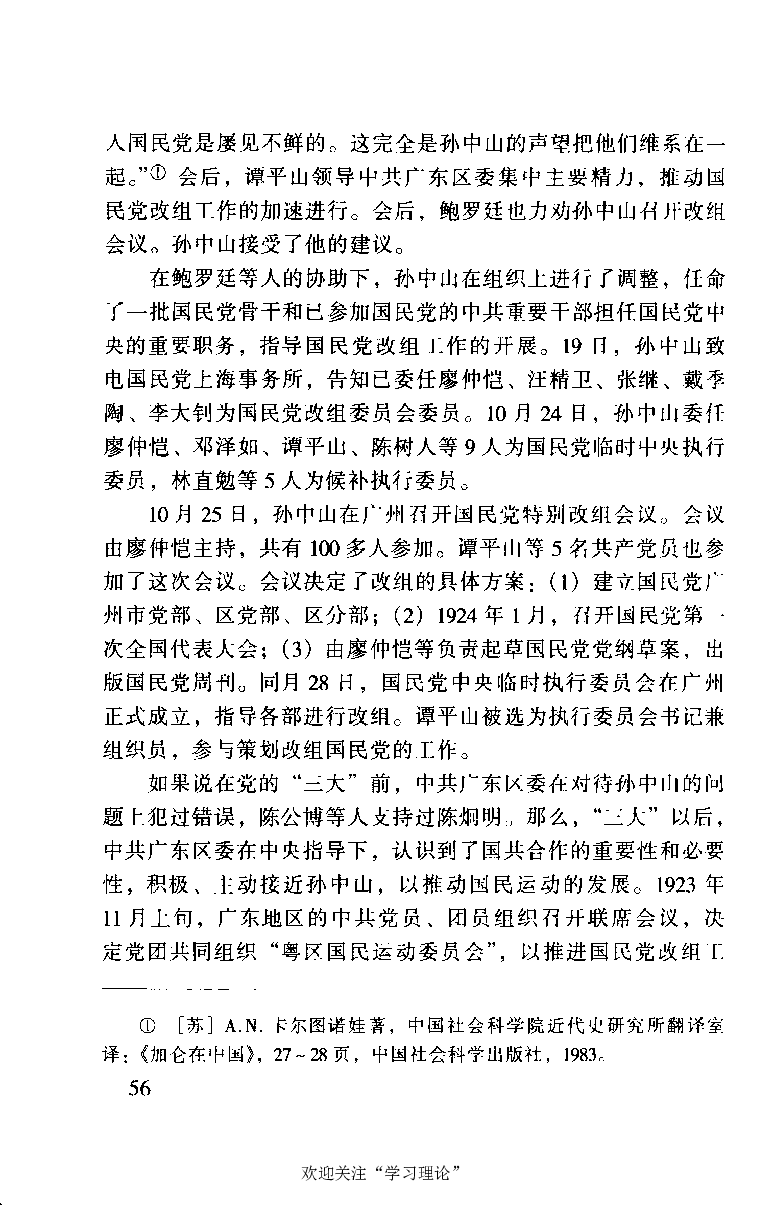 谭平山传_绝版书_天涯系列_天涯神贴高阶合集_稀缺内容_领导人物传记大全