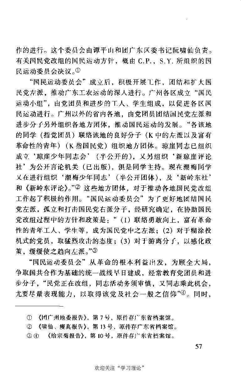 谭平山传_绝版书_天涯系列_天涯神贴高阶合集_稀缺内容_领导人物传记大全