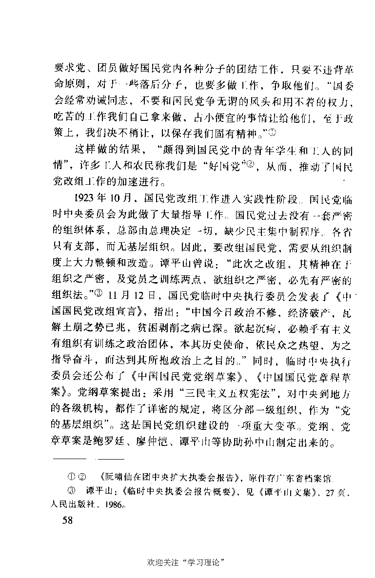 谭平山传_绝版书_天涯系列_天涯神贴高阶合集_稀缺内容_领导人物传记大全