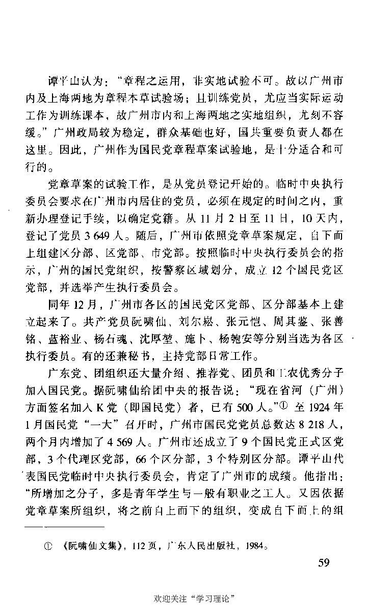 谭平山传_绝版书_天涯系列_天涯神贴高阶合集_稀缺内容_领导人物传记大全