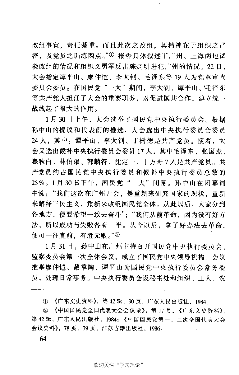 谭平山传_绝版书_天涯系列_天涯神贴高阶合集_稀缺内容_领导人物传记大全