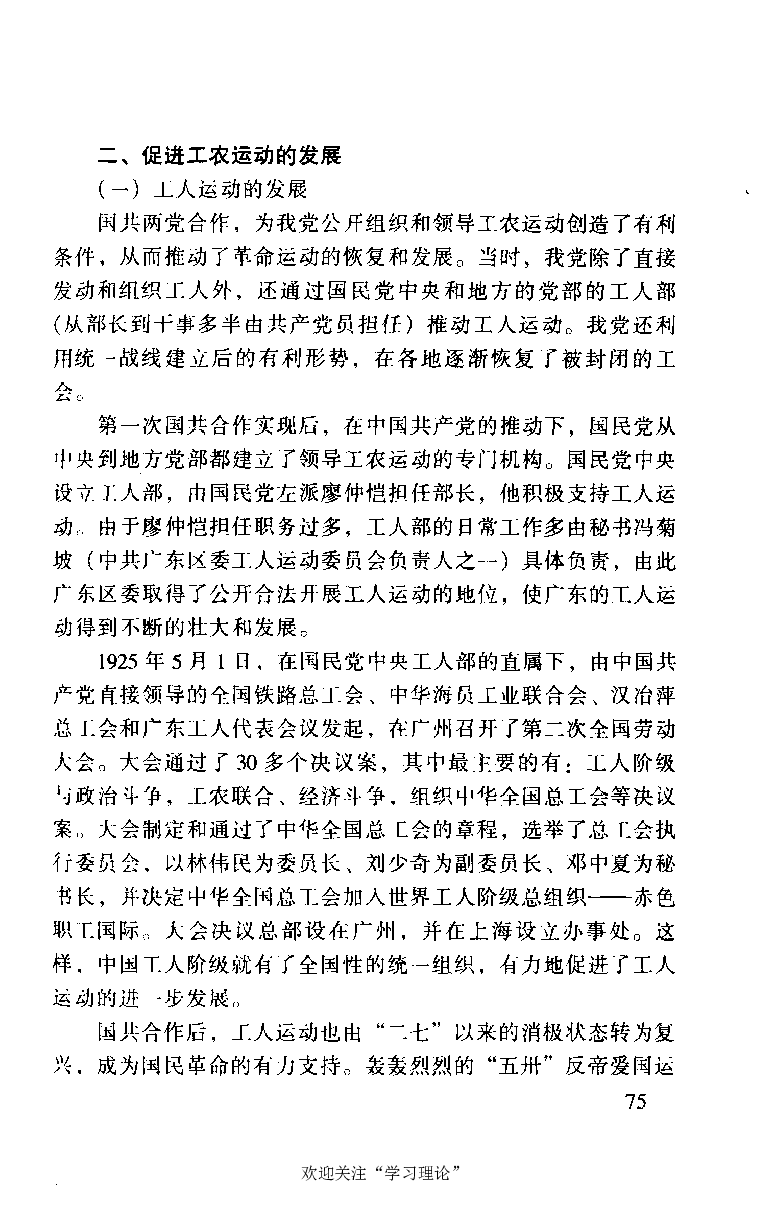 谭平山传_绝版书_天涯系列_天涯神贴高阶合集_稀缺内容_领导人物传记大全